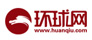 环球网
