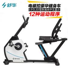 SHUA/舒華健身車臥式磁控靜音家用腳踏室內運動單車自行車SH-836